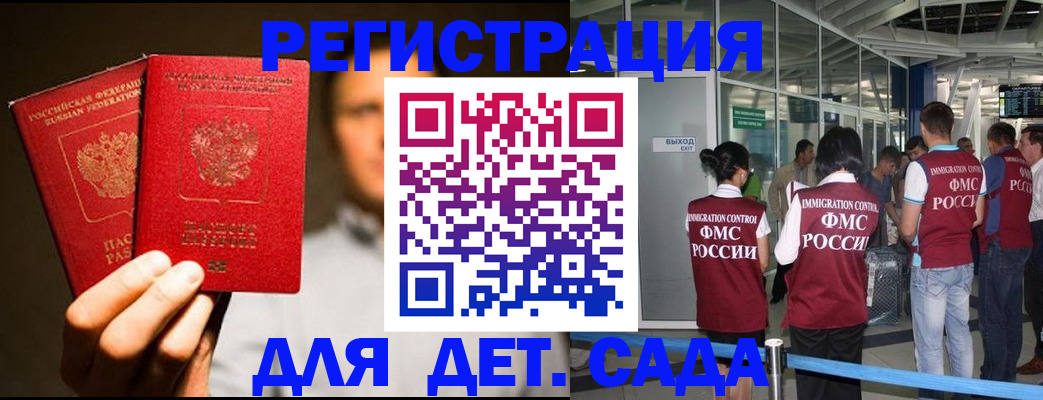 прописка в Татарстане