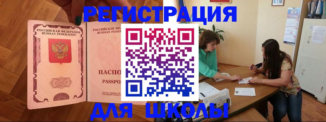 временная регистрация купить в Татарстане