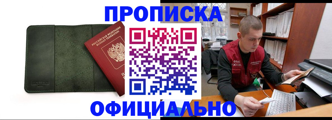 прописка для военкомата в Татарстане