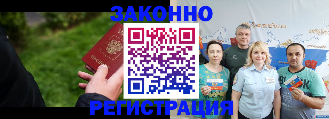 временная регистрация для всех в Татарстане