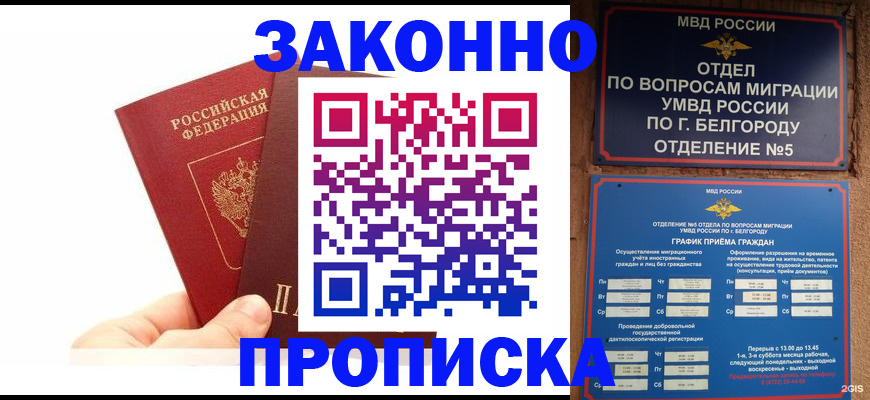 временная регистрация для школы в Татарстане