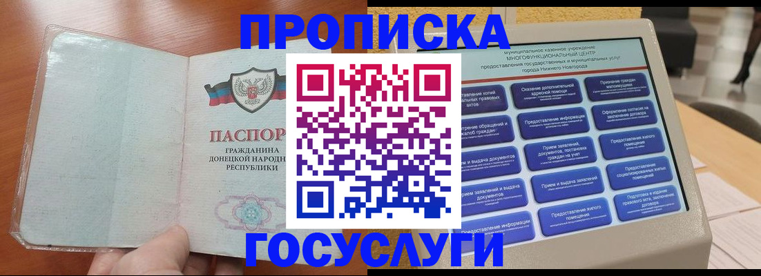 временная регистрация поиск в Татарстане